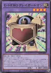 Product image for Elemental HERO Clay Guardian