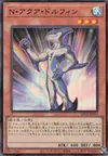 Product image for Neo-Spacian Aqua Dolphin
