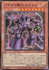 Product image for Plasma Warrior Eitom