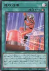 Product image for Quick Summon