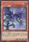 Product image for Dragon de la Nuit Blanche