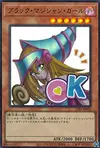 Product image for Dark Magician Girl
