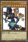 Product image for Dark Magician