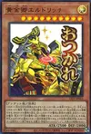 Product image for Eldlich the Golden Lord