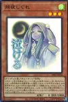 Product image for Ghost Mourner & Moonlit Chill