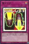 Product image for Magic Cylinder