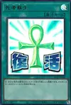 Product image for Monster Reborn