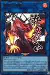 Product image for Promethean Princess, Bestower of Flames