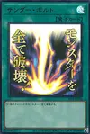Product image for Raigeki