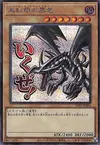 Product image for Red-Eyes Black Dragon