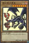 Product image for Red-Eyes Black Dragon