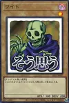 Product image for Skull Servant