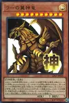 Product image for Le Dragon Ailé de Râ