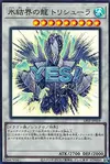 Product image for Trishula, Dragon of the Ice Barrier