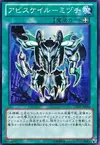 Product image for Écaille-Abysses de Mizuchi
