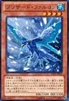 Product image for Faucon Blizzard