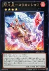 Product image for Confrérie du Poing de Feu - Cardinal