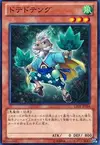 Product image for Dotedotengu