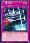 Product image for Dragoncarnation