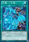Product image for Formation Feu - Gyokkou