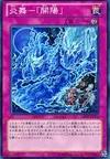 Product image for Formation Feu - Kaiyo