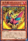 Product image for Avatar Roi du Feu Garunix