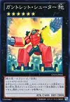 Product image for Gantelet Lanceur