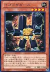 Product image for Gigas Gogogo