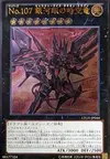 Product image for Numéro 107 : Dragon Tachyon aux Yeux Galactiques