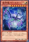 Product image for Parsec, Dragon Interstellaire