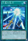 Product image for Épée Sacrée des Sept Étoiles