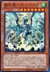 Product image for Tempest, Maître Dragon des Tempêtes