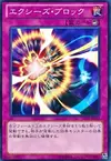 Product image for Blocage Xyz