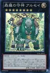 Product image for Alsei, the Sylvan High Protector