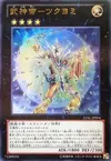 Product image for Bujintei Tsukuyomi
