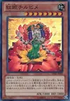 Product image for Chirubimé, Princess of Autumn Leaves
