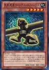 Product image for Chronomaly Winged Sphinx
