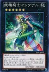 Product image for Fairy Knight Ingunar