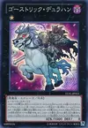 Product image for Ghostrick Dullahan