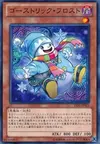 Product image for Ghostrick Jackfrost