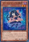 Product image for Ghostrick Nekomusume