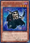 Product image for Ghostrick Skeleton