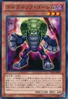 Product image for Gorgonic Golem