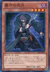 Product image for Gravekeeper's Ambusher