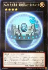 Product image for Number 36: Chronomaly Chateau Huyuk