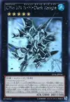 Product image for Number C101: Silent Honor DARK