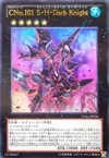 Product image for Number C101: Silent Honor DARK