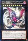 Product image for Number C92: Heart-eartH Chaos Dragon