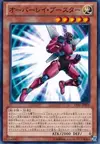 Product image for Overlay Booster