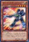 Product image for Overlay Sentinel